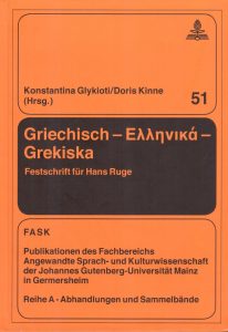 Ruge_Festschrift_1